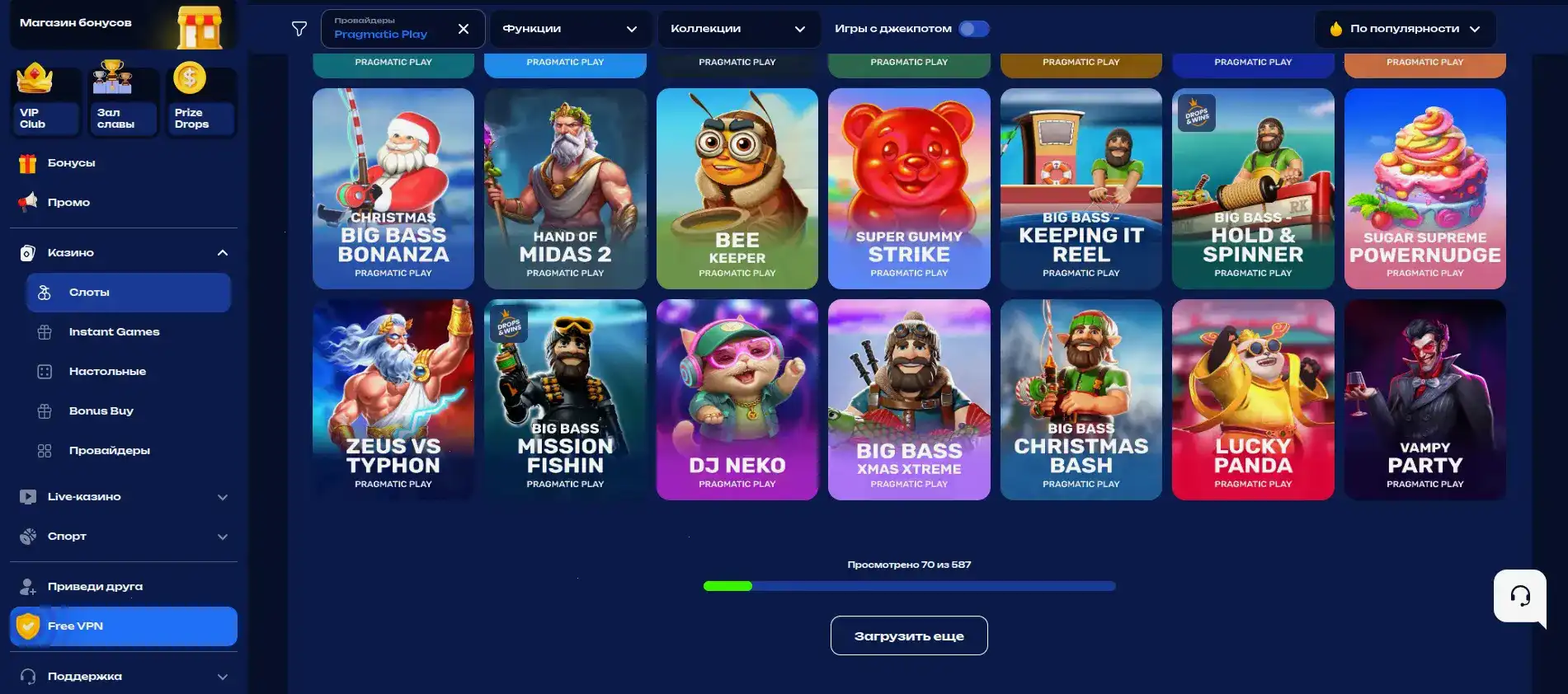 Бонусы и акции в казино Трикс